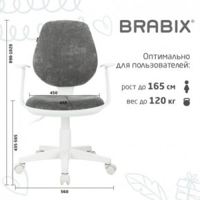 Кресло детское BRABIX "Fancy MG-201W", с подлокотниками, пластик белый, велюр, серое, 533010 в Новом Уренгое - novyy-urengoy.ok-mebel.com | фото 5