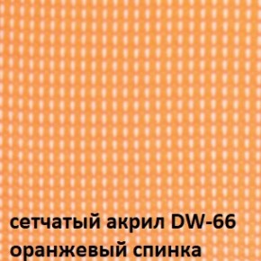 Кресло для посетителей CHAIRMAN NEXX (ткань стандарт черный/сетка DW-66) в Новом Уренгое - novyy-urengoy.ok-mebel.com | фото 5