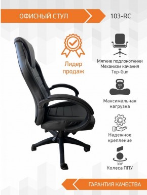 Кресло Геймерское 103 RC (Белый) в Новом Уренгое - novyy-urengoy.ok-mebel.com | фото 3