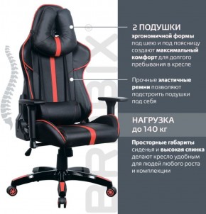 Кресло компьютерное BRABIX "GT Carbon GM-120" (черное/красное) 531931 в Новом Уренгое - novyy-urengoy.ok-mebel.com | фото 5