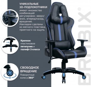 Кресло компьютерное BRABIX "GT Carbon GM-120" (черное/синее) 531930 в Новом Уренгое - novyy-urengoy.ok-mebel.com | фото 4