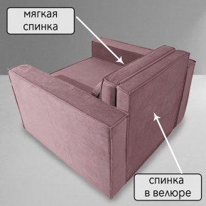 Кресло-кровать Принц КК1-ВР (велюр розовый) в Новом Уренгое - novyy-urengoy.ok-mebel.com | фото 7