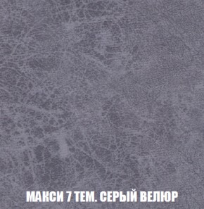 Кресло-кровать + Пуф Голливуд (ткань до 300) НПБ в Новом Уренгое - novyy-urengoy.ok-mebel.com | фото 37