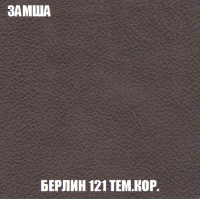 Кресло-кровать + Пуф Голливуд (ткань до 300) НПБ в Новом Уренгое - novyy-urengoy.ok-mebel.com | фото 7