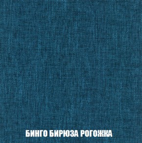 Кресло-кровать + Пуф Кристалл (ткань до 300) НПБ в Новом Уренгое - novyy-urengoy.ok-mebel.com | фото 50