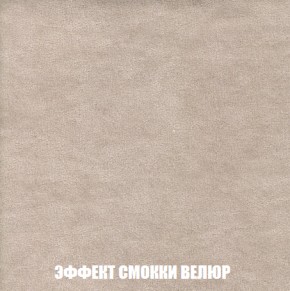 Кресло-кровать + Пуф Кристалл (ткань до 300) НПБ в Новом Уренгое - novyy-urengoy.ok-mebel.com | фото 75