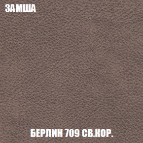 Кресло-кровать + Пуф Кристалл (ткань до 300) НПБ в Новом Уренгое - novyy-urengoy.ok-mebel.com | фото 84