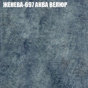 Кресло-реклайнер Арабелла (3 кат) в Новом Уренгое - novyy-urengoy.ok-mebel.com | фото 15