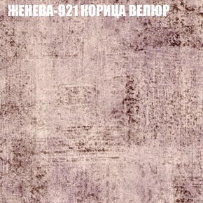 Кресло-реклайнер Арабелла (3 кат) в Новом Уренгое - novyy-urengoy.ok-mebel.com | фото 17