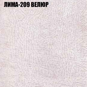 Кресло-реклайнер Арабелла (3 кат) в Новом Уренгое - novyy-urengoy.ok-mebel.com | фото 26