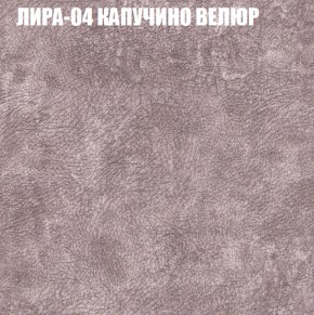 Кресло-реклайнер Арабелла (3 кат) в Новом Уренгое - novyy-urengoy.ok-mebel.com | фото 30