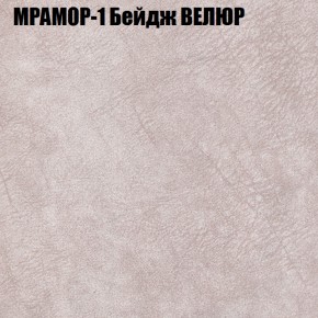 Кресло-реклайнер Арабелла (3 кат) в Новом Уренгое - novyy-urengoy.ok-mebel.com | фото 33