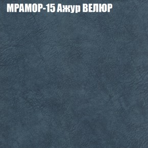 Кресло-реклайнер Арабелла (3 кат) в Новом Уренгое - novyy-urengoy.ok-mebel.com | фото 36