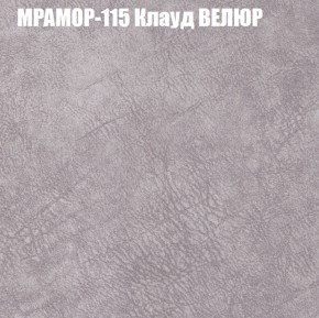 Кресло-реклайнер Арабелла (3 кат) в Новом Уренгое - novyy-urengoy.ok-mebel.com | фото 38