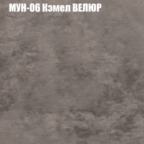 Кресло-реклайнер Арабелла (3 кат) в Новом Уренгое - novyy-urengoy.ok-mebel.com | фото 39