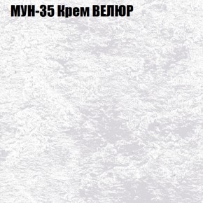 Кресло-реклайнер Арабелла (3 кат) в Новом Уренгое - novyy-urengoy.ok-mebel.com | фото 42