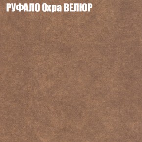 Кресло-реклайнер Арабелла (3 кат) в Новом Уренгое - novyy-urengoy.ok-mebel.com | фото 48