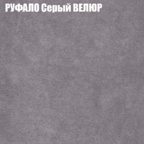 Кресло-реклайнер Арабелла (3 кат) в Новом Уренгое - novyy-urengoy.ok-mebel.com | фото 49