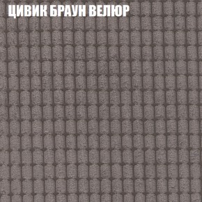 Кресло-реклайнер Арабелла (3 кат) в Новом Уренгое - novyy-urengoy.ok-mebel.com | фото 56