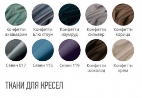 Кресло РУБИ (стул барный) в Новом Уренгое - novyy-urengoy.ok-mebel.com | фото 2