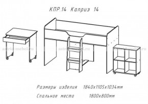КАПРИЗ-14 Кровать 800 двухъярусная без рисунка в Новом Уренгое - novyy-urengoy.ok-mebel.com | фото 2