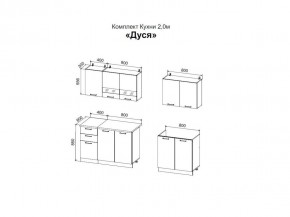 ДУСЯ 2,0 Кухонный гарнитур (Белый/Дуб Бунратти/Цемент/Антарес) в Новом Уренгое - novyy-urengoy.ok-mebel.com | фото 2