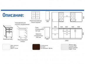 Кухонный гарнитур Прованс (2.8 м) с карнизом в Новом Уренгое - novyy-urengoy.ok-mebel.com | фото 2