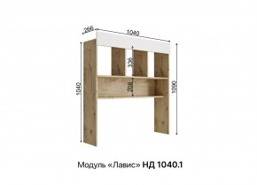 ЛАВИС Детская (модульная) дуб бунратти/роза софт/ручка золотая в Новом Уренгое - novyy-urengoy.ok-mebel.com | фото 5