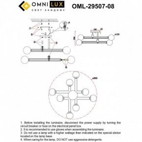 Люстра на штанге Omnilux Bucine OML-29507-08 в Новом Уренгое - novyy-urengoy.ok-mebel.com | фото 8