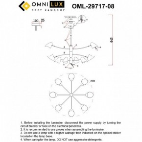 Люстра на штанге Omnilux Mearino OML-29717-08 в Новом Уренгое - novyy-urengoy.ok-mebel.com | фото 9