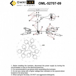 Люстра на штанге Omnilux Vitereta OML-52707-09 в Новом Уренгое - novyy-urengoy.ok-mebel.com | фото 8