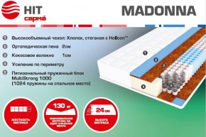 Матрас Madonna (1400*2000*240) серия HIT в Новом Уренгое - novyy-urengoy.ok-mebel.com | фото 2