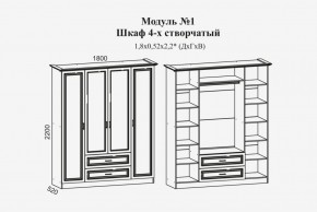 Модульная спальня Женева (ЛДСП белый/МДФ софт светлый с патиной золото) в Новом Уренгое - novyy-urengoy.ok-mebel.com | фото 4