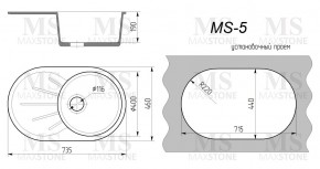 Мойка кухонная MS-5 (735х455) в Новом Уренгое - novyy-urengoy.ok-mebel.com | фото 4