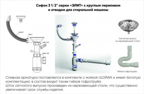 Мойка кухонная ULGRAN U-202 (640*490) в Новом Уренгое - novyy-urengoy.ok-mebel.com | фото 14