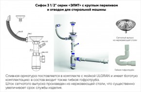 Мойка кухонная ULGRAN U-502 (760*500) в Новом Уренгое - novyy-urengoy.ok-mebel.com | фото 14