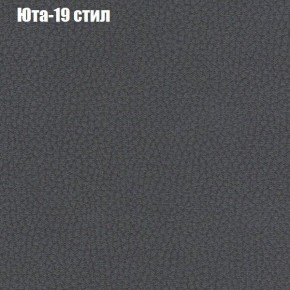 Мягкая мебель Брайтон (модульный) ткань до 300 в Новом Уренгое - novyy-urengoy.ok-mebel.com | фото 67