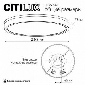 Накладной светильник Citilux Etalon CL750241 в Новом Уренгое - novyy-urengoy.ok-mebel.com | фото 9