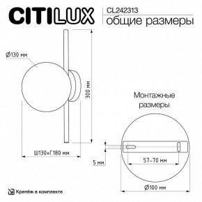 Накладной светильник Citilux Ronny CL242313 в Новом Уренгое - novyy-urengoy.ok-mebel.com | фото 8