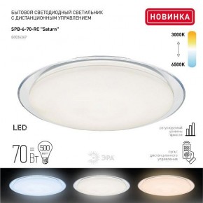 Накладной светильник Эра Классик Б0036367 в Новом Уренгое - novyy-urengoy.ok-mebel.com | фото 2