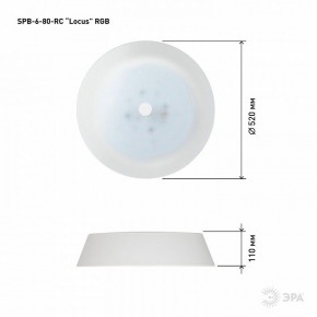 Накладной светильник Эра  SPB-6-80-RC Locus RGB в Новом Уренгое - novyy-urengoy.ok-mebel.com | фото 13