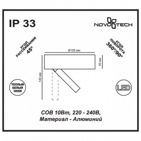 Накладной светильник Novotech Razzo 357704 в Новом Уренгое - novyy-urengoy.ok-mebel.com | фото 3