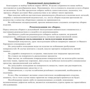 Обувница СВК 2ХЛ, цвет венге/дуб лоредо, ШхГхВ 176,3х60х25 см. в Новом Уренгое - novyy-urengoy.ok-mebel.com | фото 4