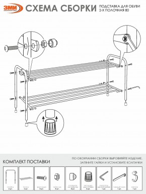 ПДОА32 Ч Подставка для обуви "Альфа 32" Черный в Новом Уренгое - novyy-urengoy.ok-mebel.com | фото 4