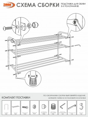 ПДОА33 Ч Подставка для обуви "Альфа 33" Черный в Новом Уренгое - novyy-urengoy.ok-mebel.com | фото 5