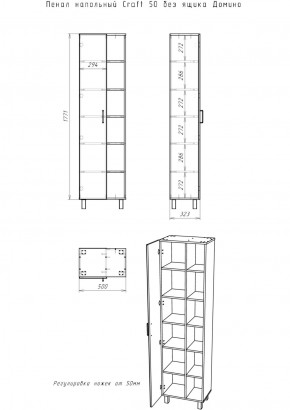 Пенал напольный Craft 50 без ящика Домино (DCr2207P) в Новом Уренгое - novyy-urengoy.ok-mebel.com | фото 6