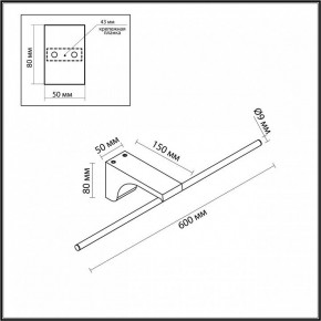 Подсветка для картины Odeon Light Tiny 7070/8WL в Новом Уренгое - novyy-urengoy.ok-mebel.com | фото 5