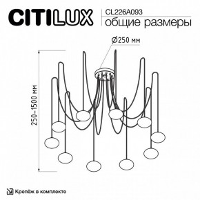 Подвесная люстра Citilux Atman Smart CL226A093 в Новом Уренгое - novyy-urengoy.ok-mebel.com | фото 2