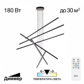 Подвесная люстра Citilux Стиг CL203261 в Новом Уренгое - novyy-urengoy.ok-mebel.com | фото 2