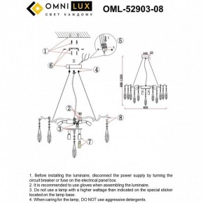 Подвесная люстра Omnilux Batelli OML-52903-08 в Новом Уренгое - novyy-urengoy.ok-mebel.com | фото 9